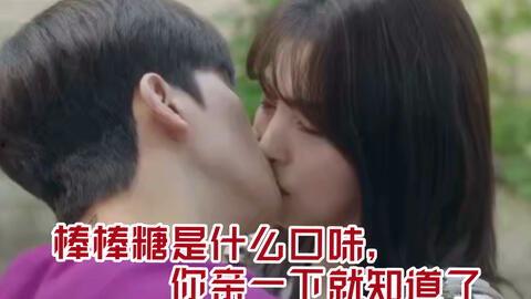 吃瓜亲吻的视频