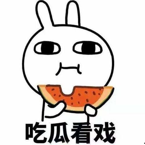 感谢老公吃瓜的话,温馨日常中的甜蜜瞬间