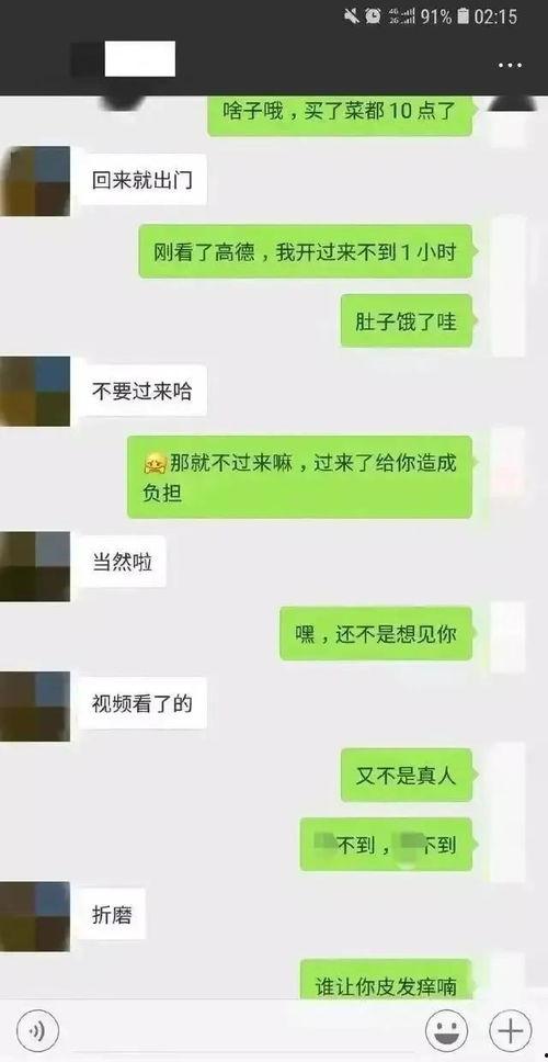 情侣吃瓜群众聊天,吃出恋爱小秘密