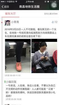 南昌地铁男子吃瓜,一幕引发全民关注