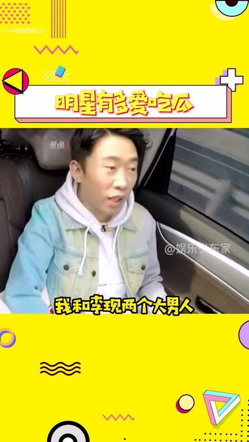 明星吃瓜巨星视频