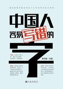 群众吃瓜错别字,揭秘网络笑料背后的文化现象