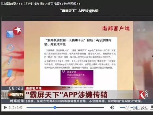 吃瓜网站骗局曝光,揭秘网络虚假信息的背后真相