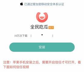 吃瓜软件犯法吗,揭秘网络“吃瓜”行为法律边界