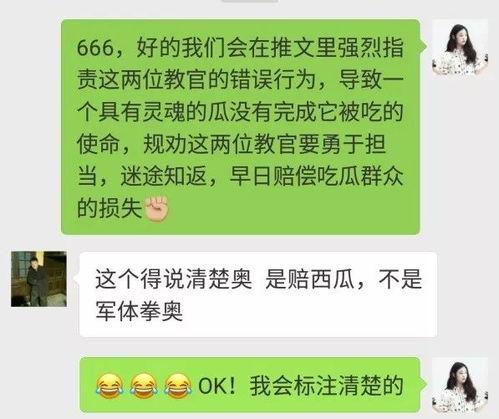 吃瓜群众宣传文案范文,揭秘吃瓜群众宣传文案背后的秘密