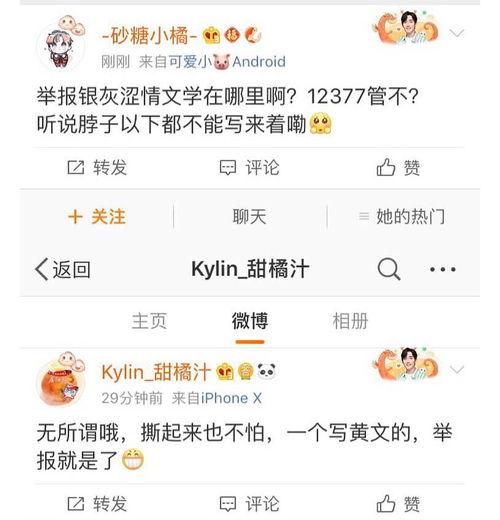 朱老师吃瓜,揭秘娱乐圈幕后故事