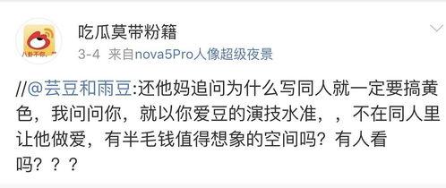 微博吃瓜污,揭秘网络舆论场的狂欢与争议