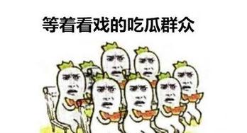 吃瓜群众AAAAA